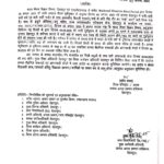 भारी बारिश का येलो अलर्ट राजधानी में 1 से 12 तक की स्कूल रहेंगे बंद आदेश जारी