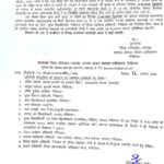 राजधानी में रेड अलर्ट जारी 1 से 12 तक के स्कूल रहेंगे बंद आदेश जारी