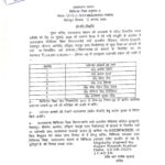 राजकीय मेडिकल कॉलेजों में 7 प्राचार्यों की पदोन्नति आदेश जारी