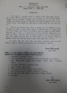 बिग ब्रेकिंग: हाईकोर्ट की फटकार के बाद सरकार ने ध्यानी को हटाया, IAS मेहरबान सिंह बिष्ट को MD के पद पर बिठाया