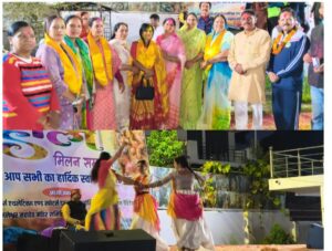 होली मिलन समारोह एवं सांस्कृतिक कार्यक्रम का भव्य आयोजन