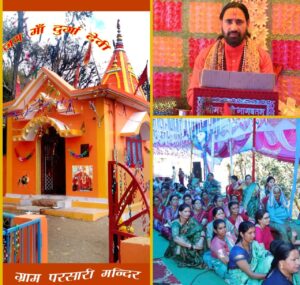 मां भगवती की महिमा से गूंज रहा परसारी गांव, देवी भागवत महापुराण में उमड़ रही श्रद्धा