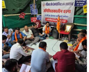 मेडिकल लैब तकनीशियनों का धरना पांचवें दिन भी जारी रहा