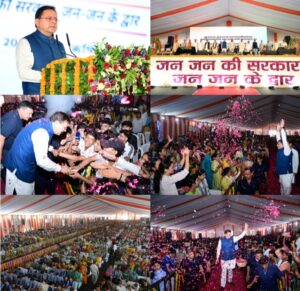 राज्यपाल एवं मुख्यमंत्री ने ‘सेवा, सुशासन एवं समर्पण: जन-जन की सरकार, जन-जन के द्वार’ सेवा पखवाड़ा कार्यक्रम का किया शुभारंभ