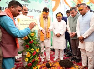 मुख्यमंत्री पुष्कर सिंह धामी ने हरेला पर्व पर किया राज्य स्तरीय पौधारोपण कार्यक्रम का शुभारंभ