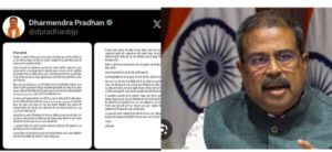केंद्रीय मंत्री धर्मेंद्र प्रधान का आखिर हो गया इस्तीफा