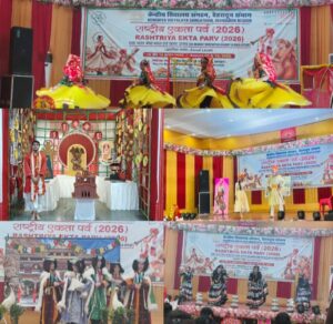 केन्द्रीय विद्यालय संगठन, देहरादून संभाग द्वारा राष्ट्रीय एकता पर्व – एक भारत श्रेष्ठ भारत (EBSB) / कला उत्सव – क्षेत्रीय स्तरीय प्रतियोगिता 2026 का आयोजन केन्द्रीय विद्यालय ओएनजीसी, देहरादून में किया गया