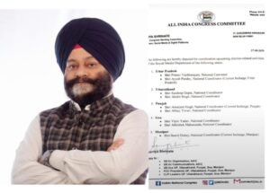 आगामी विधानसभा चुनावों के लिए एआईसीसी के कांग्रेस सोशल मीडिया विभाग ने राष्ट्रीय पदाधिकारियों को सौंपी जिम्मेदारियां
