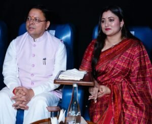 मुख्यमंत्री पुष्कर सिंह धामी ने देखी आध्यात्मिक फिल्म ‘हनुमान अंश’, बाबा नीब करौरी महाराज जी की भक्ति और सेवा भावना से हुए अभिभूत
