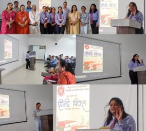 श्री गुरु राम राय विश्वविद्यालय में हिंदी दिवस पर प्रतियोगिताओं का आयोजन