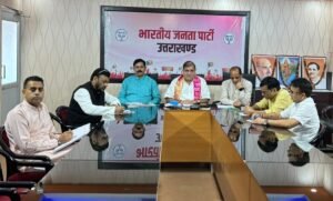 भाजपा मीडिया टीम की बैठक मे चुनाव रणनीति पर चर्चा, भट्ट ने दिये निर्देशकल्याणकारी योजनाओं को आम जन तक पहुंचाने का आहवान