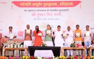 पतंजलि आयुर्वेद गुरुकुलम् भारतीय ज्ञान परंपरा और आधुनिक शिक्षा के समन्वय का बनेगा सशक्त केंद्र – मुख्यमंत्री
