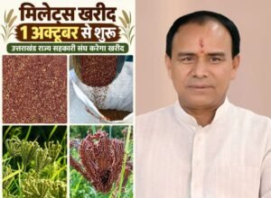 प्रदेशभर में 1 अक्टूबर से शुरू होगी मिलेट्स की खरीदः डाॅ. धन सिंह रावत