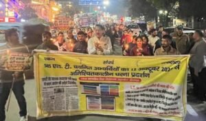 LT 585 चयनित अभ्यर्थियों का आज देहरादून में महा रैली और कैंडल मार्च, नियुक्ति की मांग को लेकर सरकार के खिलाफ जताएंगे आक्रोश
